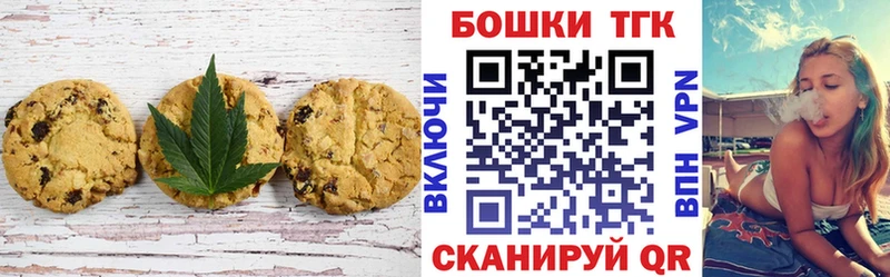 Печенье с ТГК конопля  мориарти наркотические препараты  Саранск 