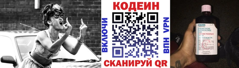 хочу   Саранск  Кодеиновый сироп Lean напиток Lean (лин) 