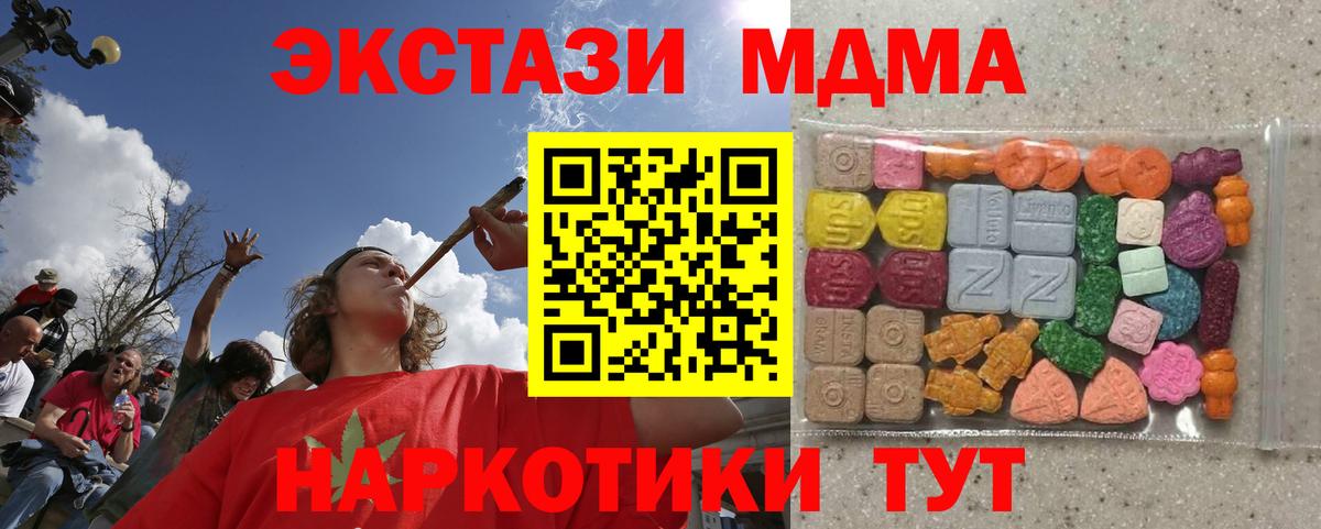 Ecstasy ешки Саранск