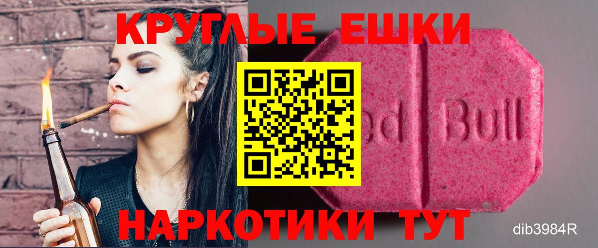 хочу наркоту  Вход с VPN  Ecstasy  Саранск  Экстази Cube 
