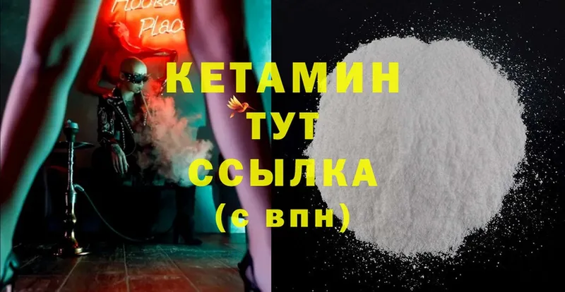 КЕТАМИН ketamine  купить наркотики цена  Саранск 