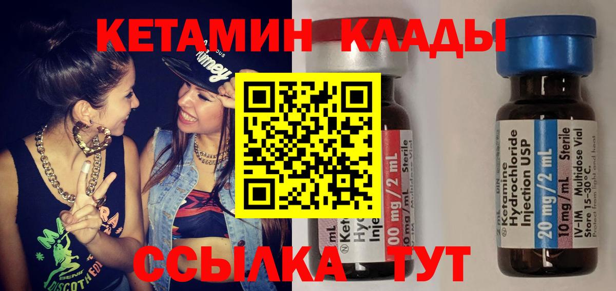 Саранск  Кетамин VHQ  Вход с VPN 