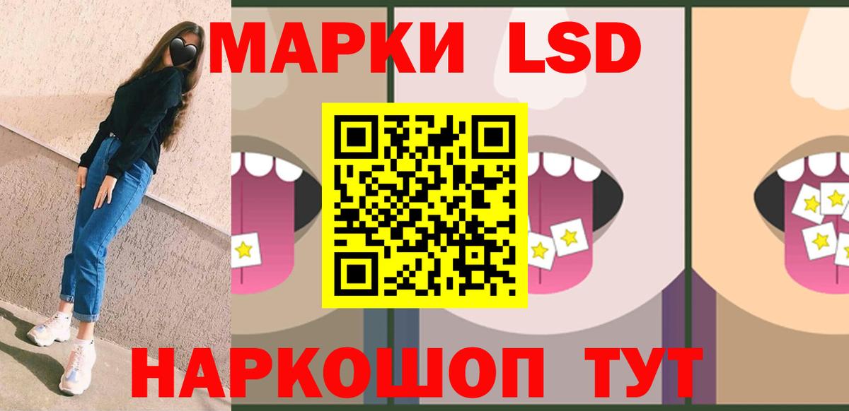 LSD-25 экстази ecstasy  hydra ONION  Вход с VPN  Саранск  LSD-25 экстази ecstasy 