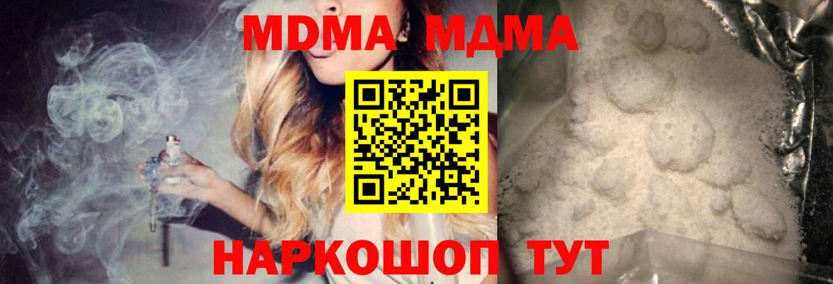МДМА молли Саранск