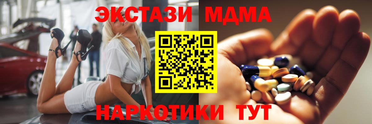 МДМА crystal  Вход с VPN  MDMA VHQ  Саранск 