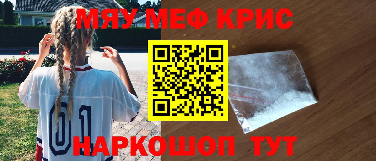 МЯУ-МЯУ VHQ  Вход с VPN  Саранск 