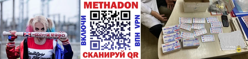 Метадон кристалл  наркотики  Саранск 