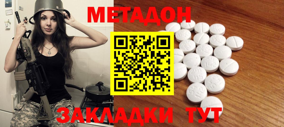 МЕТАДОН белоснежный  Вход с VPN  даркнет какой сайт  Саранск  МЕТАДОН VHQ 