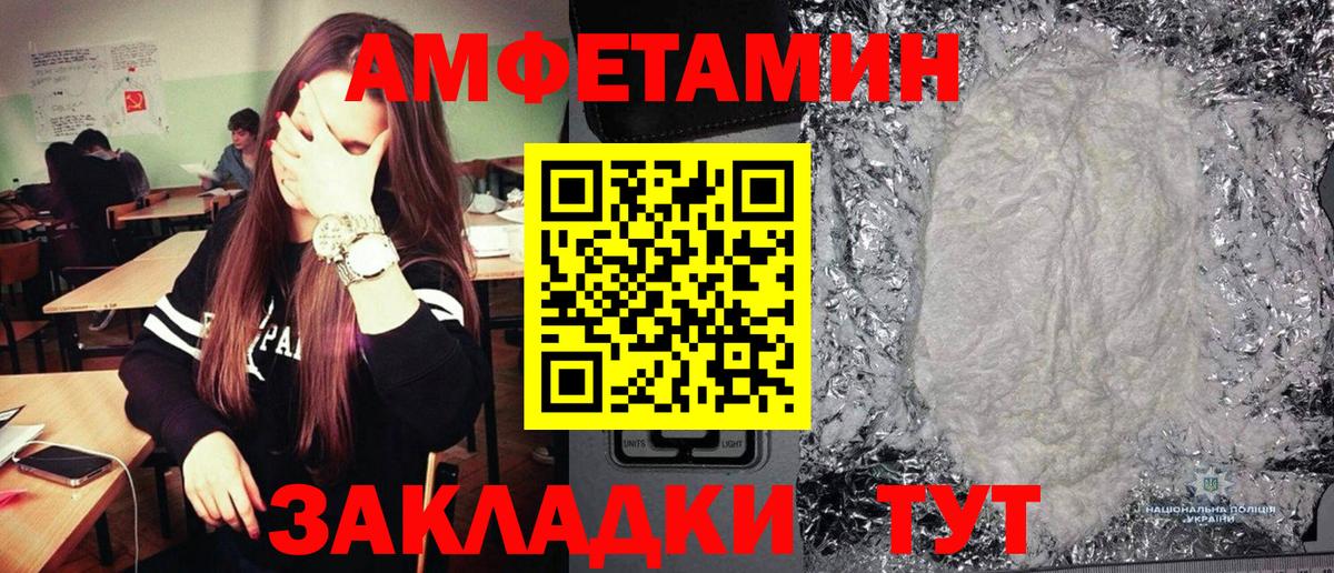 Метамфетамин пудра Саранск