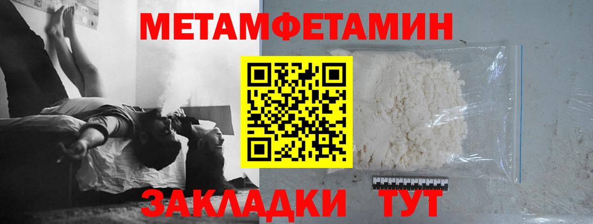 МЕТАМФЕТАМИН  Вход с VPN  Саранск  Первитин винт  Первитин винт 