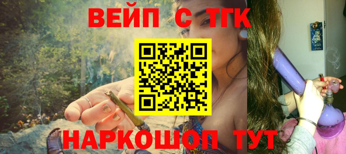 Дистиллят ТГК Wax  Дистиллят ТГК вейп с тгк  где купить наркоту  Саранск  Вход с VPN 